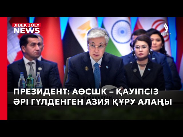 Президент Превентивті дипломатия тетігін іске қосуды ұсынды