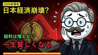 消費税が日本経済を破壊した30年の真