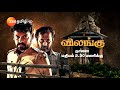 Vilangu Sunday Special Movie 02 Feb 25 Tomorrow 2 30 PM Zee Tamil