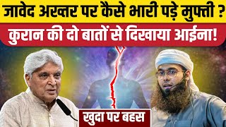 Download lagu Mufti Shamail Nadvi vs Javed Akhtar Debate वायरल, इंटरनेट पर छाए मुफ्ती कौन? Does God Exist। Islam mp3