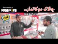 Chalak Dukandar Mobile Shop funny video|zindabad vines 2022| Pashto funny video 2022