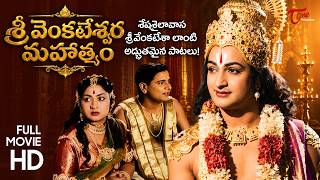 Sri Venkateswara Mahatyam