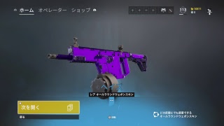 頑張って貯めたアルファー25連　開けます！