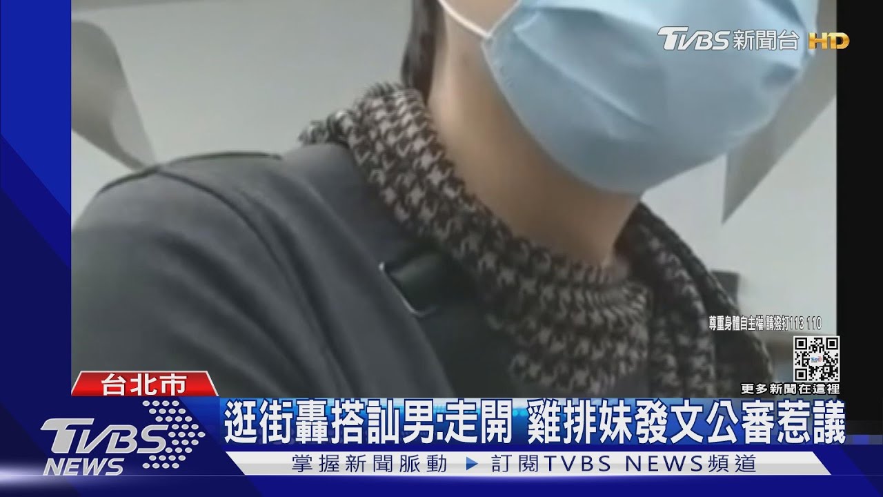 逛信義區遇搭訕男! 雞排妹轟「走開」FB公開照片控慣犯