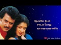 Irandum Ondrodu Ondru Serndhathu Song Whatsapp Status Tamil Superstar Trending Status