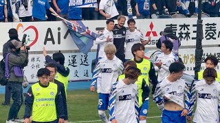【試合終了後】ネオモンテディオ山形18試合ぶりの無失点勝利！ガハハハハハ！！！