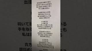- 【アカペラ】高音系2人で『点描の唄』歌ってみたら鳥肌で大感動だった…【すたぽら】 #shorts