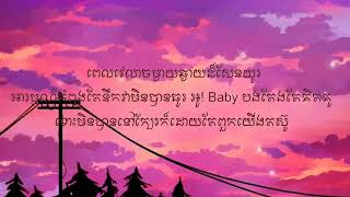 ផ្កាស្លា She's The One   ALL3RGY X YCN RAKHIE Lyrics+Speedup