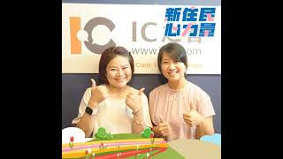 跨國求學、生命逆境、扎根台灣的新住民 ft.許婉琪