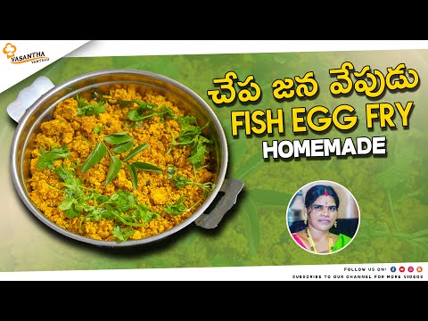 Fish Egg Fry / Chapa Guddu Fry, Homemade Telugu Recipe