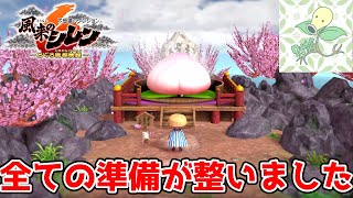 ようやく桃まんダンジョンをクリアしました【風来のシレン6】
