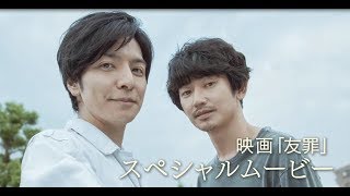 『友罪 (ゆうざい)』2chでの評価 mqdefault - 『友罪 (ゆうざい)』2chでの評価