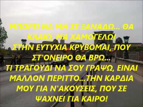 ΟLA PERNANE-Dimos Pathas