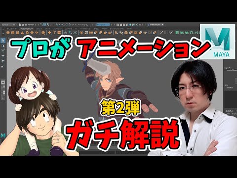 アニメーション ソフトウェアについて詳しく解説