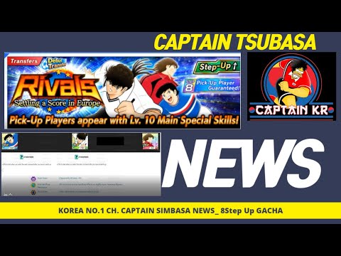 CAPTAIN TSUBASA NEWS 8STEP GACHA