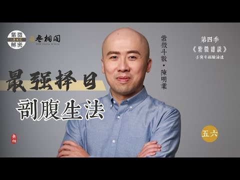免費剖腹擇日