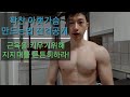 Exercises workout dips 흉근운동 딥스 근육운동 근력운동