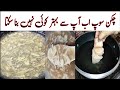 Winter Special Chicken Soup Recipe Chicken Soup Banane Ka Tarika Soup Recipe