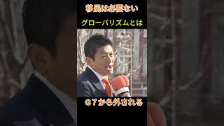 【参政党】#参政党 #神谷宗幣