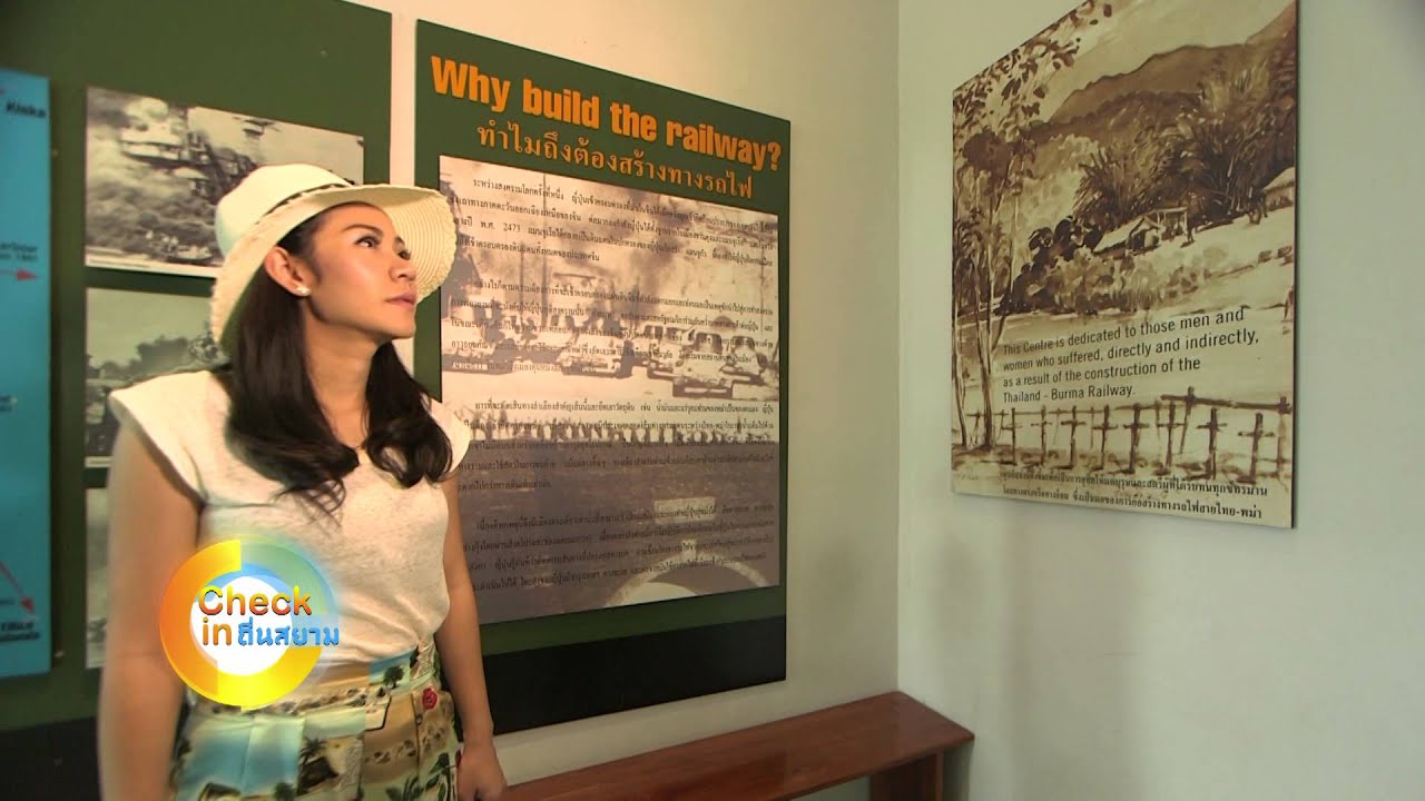พิพิธภัณฑ์ทางรถไฟไทย พม่า