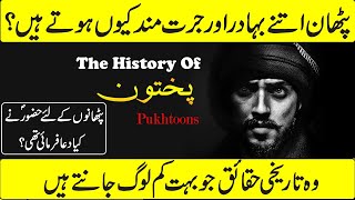 History Of Paktoons ( Pathan )In Urdu Hindi