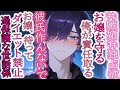 voice:紫音メア【女性向けシチュエーションボイス】