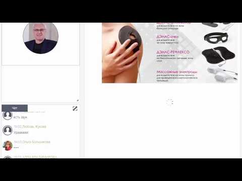 ДЭНАС Рефлексо Ваши стопы – ваше здоровье! Власов 14 06 2018