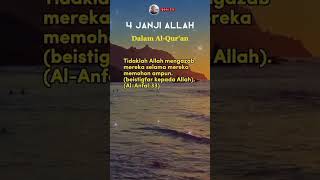 Download lagu 4 Janji Allah Dalam Al-Quran #shorts #allah #dakwah #alquran mp3