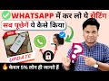 OMG 10 Hidden Whatsapp Tricks You Should Know Top Whatsapp Tips Tricks 2024