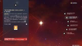 【原神】　探索のお手伝いできる方募集します♪