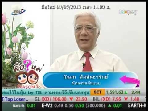 คลิกเพื่อดูคลิปวิดีโอ