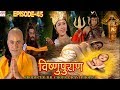 Vishnu Puran विष्णुपुराण Episode 45 BR Chopra Superhit Devotional Hindi TV Ser