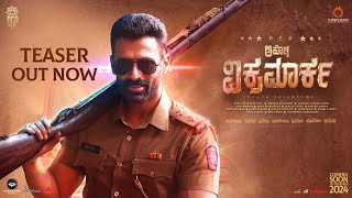 Aho Vikramaarka ಅಹೋ ವಿಕ್ರಮಾರ್ಕ (Official Kannada Teaser) Dev Gill  Pravin Tarde  Chitra Shukla