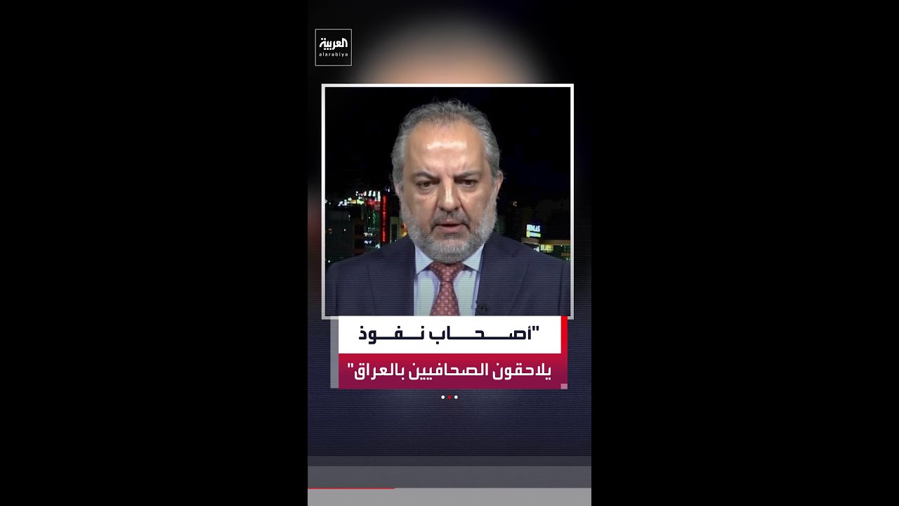 فيديو | الكاتب والصحافي الكردي هيوا عثمان: صاحب القوة والنفوذ داخل العراق الذي يمتلك المال والسلاح