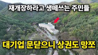 경기도 양평군 옥천면 신복리 미친듯이 짓고 망했다 | 양평 폐건물 하이라이트 몰아보기 [1,2,3] 영상 썸네일