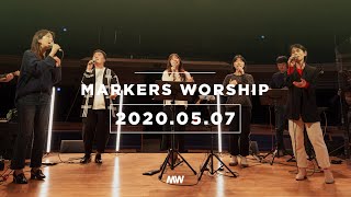 MARKERS 마커스 목요예배 [20.05.07] 예배실황 (Official) [ENG/SUB]