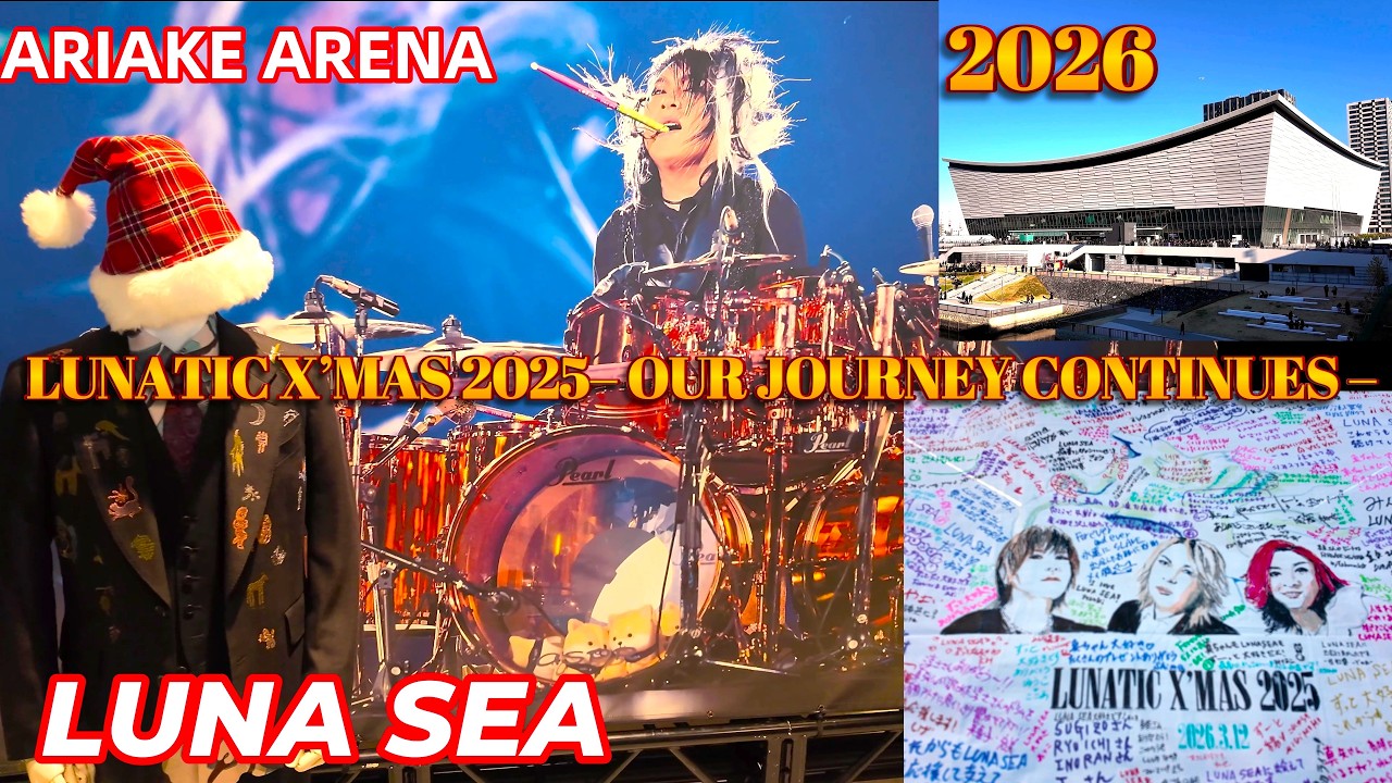 2026 有明アリーナ LUNA SEA 開演前の様子 会場周辺  真矢メモリアルコーナー  LUNATIC X’MAS 2025– OUR JOURNEY CONTINUES –
