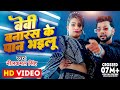 Video बेबी बनारस के पान भइलू Neelkamal Singh Anupama Yadav Seyan