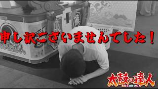 段位道場玄人以降が追加された日のせいぢ？さん2025ver
