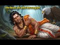 गरीब किसान और श्रापित चील राजकुमारी क�