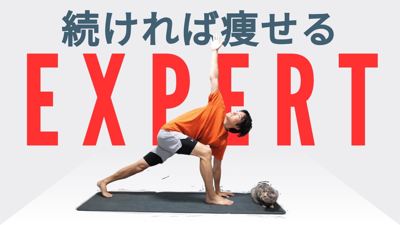 【続ければ痩せる】達成感ハンパない全身運動🔥