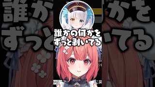 何かと剥きがちなSHAKAの話をする神楽めあ、夢野あかり、ボドぶいすぽ/切り抜き】#ぶいすぽ #夢野あかり