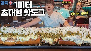 유럽ep.1 영국에서 도전먹방! 1등 기록 세우겠습니다🔥 제한시간 30분 1미터 초대형 핫도그 도전먹방!
