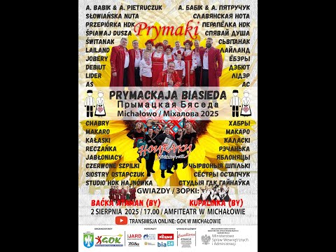 PRYMACKAJA BIASIEDA 2025!