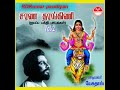 SARANATHARANGINI VOL 2 மறுபதிவு சரணதரங்கிணி VOL 2 Dr K J YESUD