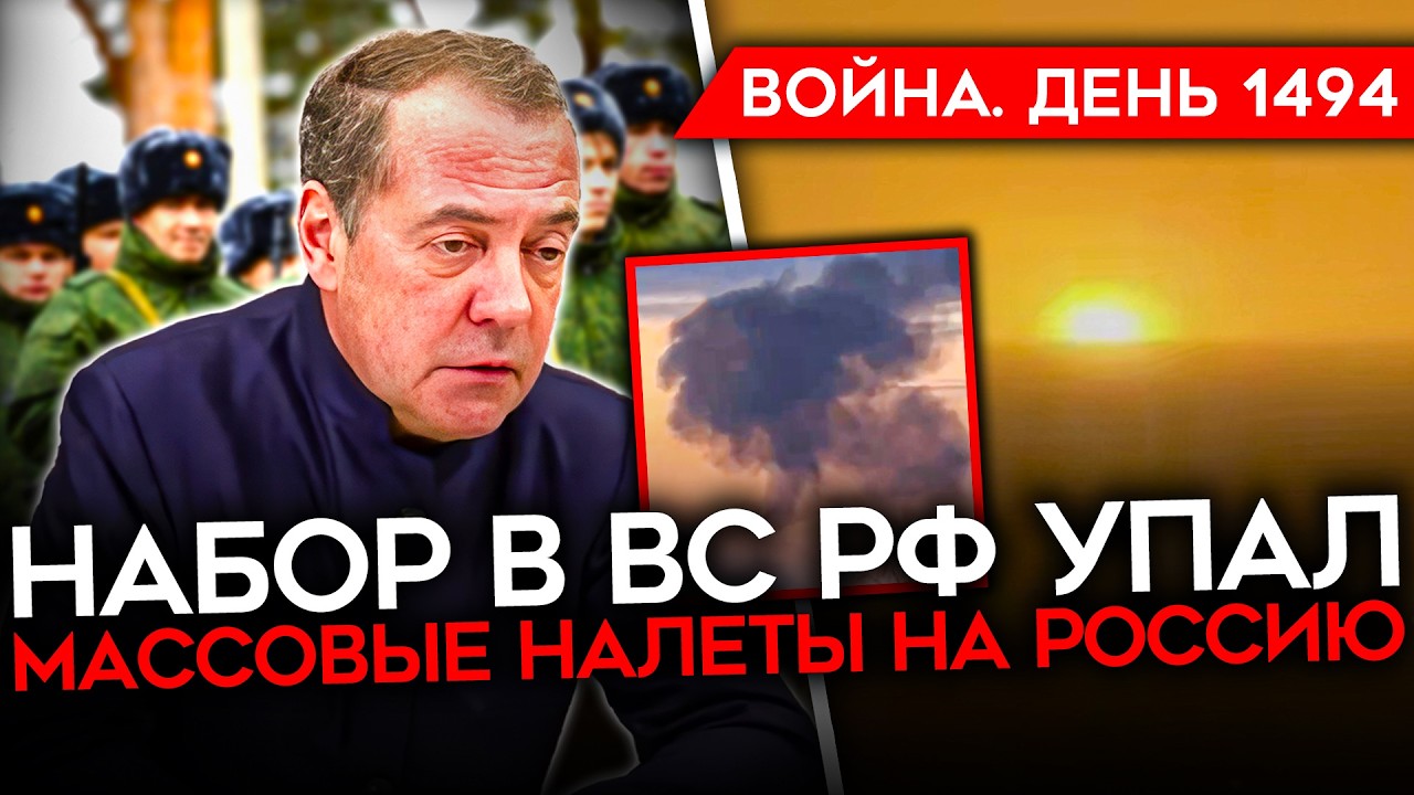 ДЕНЬ 1494. ХУСИТЫ ВСТУПИЛИ В ВОЙНУ/ ВСЕ МЕНЬШЕ ИДУТ В АРМИЮ РФ/ УДАР РАКЕТАМИ ФЛ?