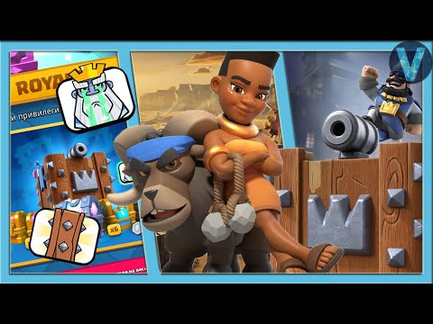 Обзор НОВОГО 8 СЕЗОНА! Новые скины, новое эмоджи, новое испытание / Clash Royale
