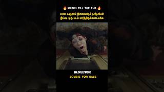 Download lagu Zombie for sale movie explained in Tamil #mrdollywood1 #hollywoodzombiemovietamil mp3