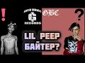 Кто Такие GOTH MONEY RECORDS LIL PEEP Байтер Отцы Эмо Рэпа