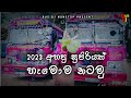 2024 New Dj Nonstop | New Sinhala Songs Dj Nonstop | Dance Dj Nonstop 2024 | Bus Dj Nonstop